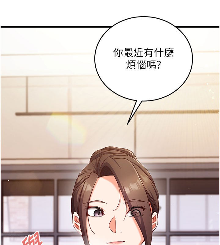 催眠偷心计 - 第8話-正是精力旺盛的年紀 - page 100
