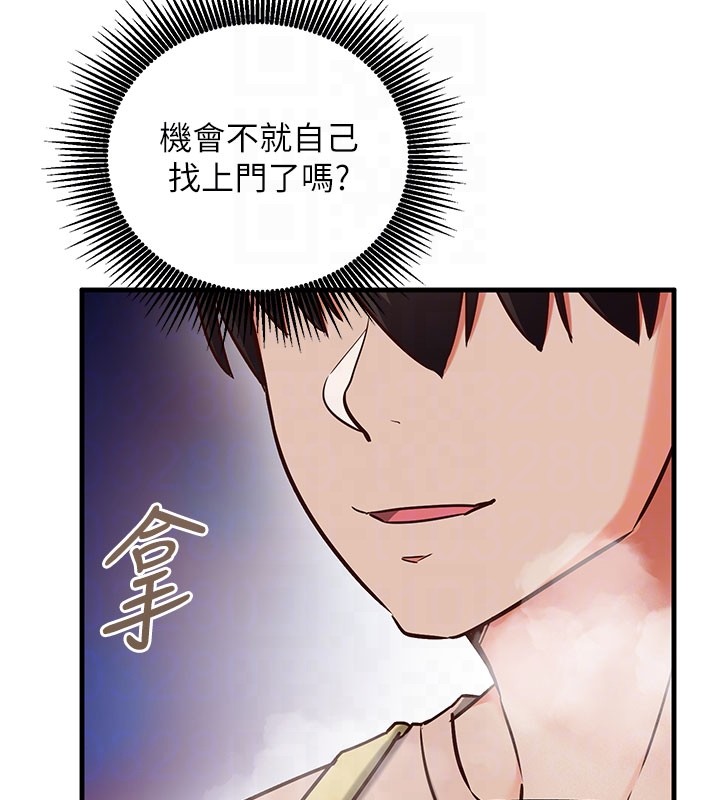 催眠偷心计 - 第8話-正是精力旺盛的年紀 - page 103