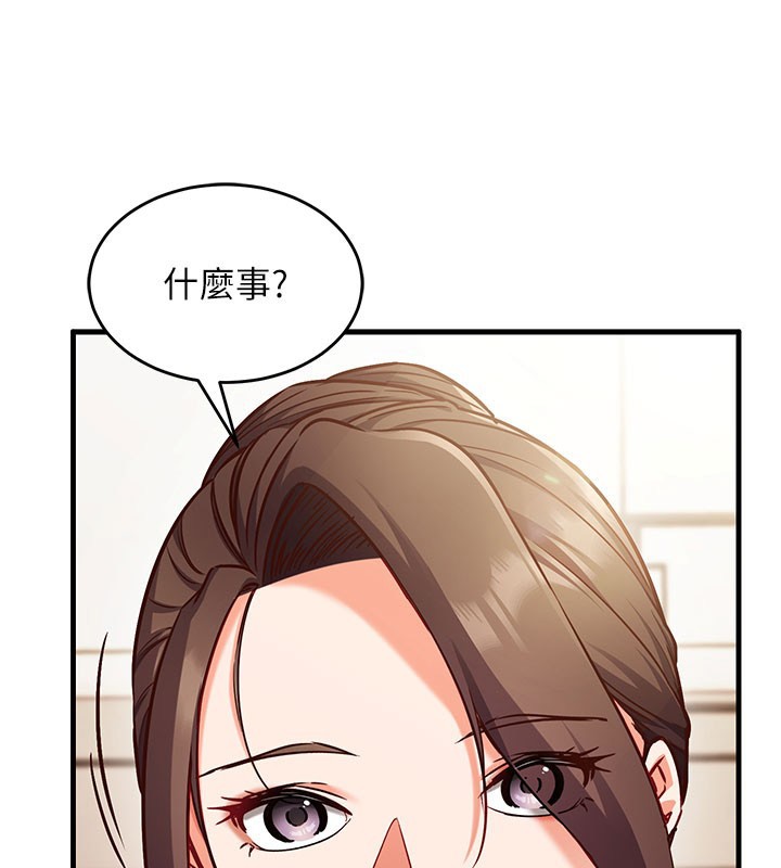 催眠偷心计 - 第8話-正是精力旺盛的年紀 - page 106