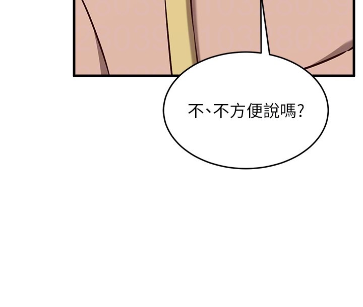 催眠偷心计 - 第8話-正是精力旺盛的年紀 - page 113