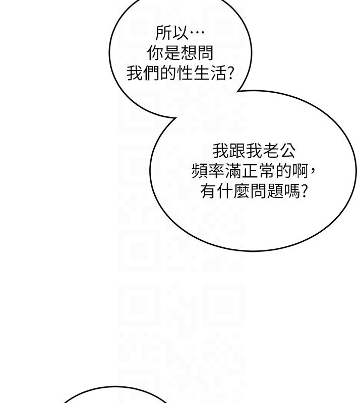 催眠偷心计 - 第8話-正是精力旺盛的年紀 - page 118