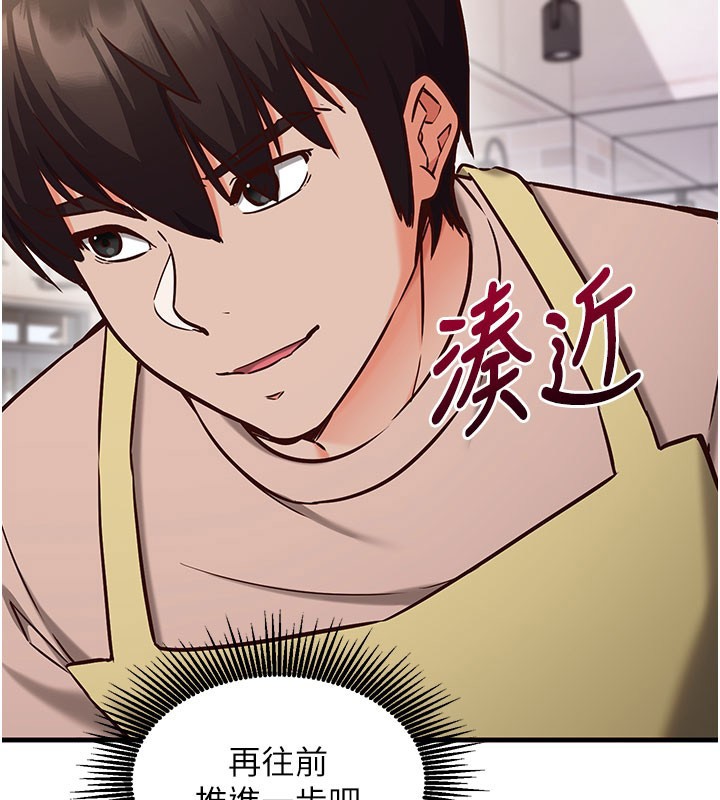 催眠偷心计 - 第8話-正是精力旺盛的年紀 - page 129