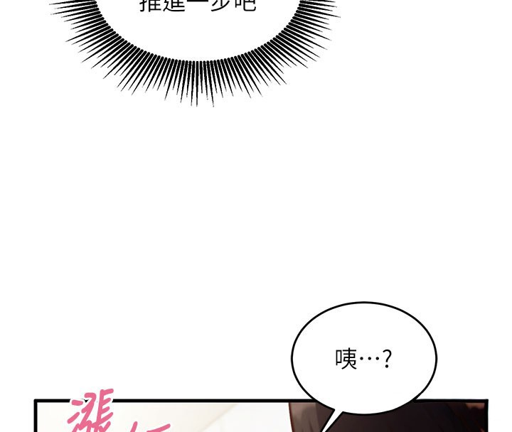 催眠偷心计 - 第8話-正是精力旺盛的年紀 - page 130