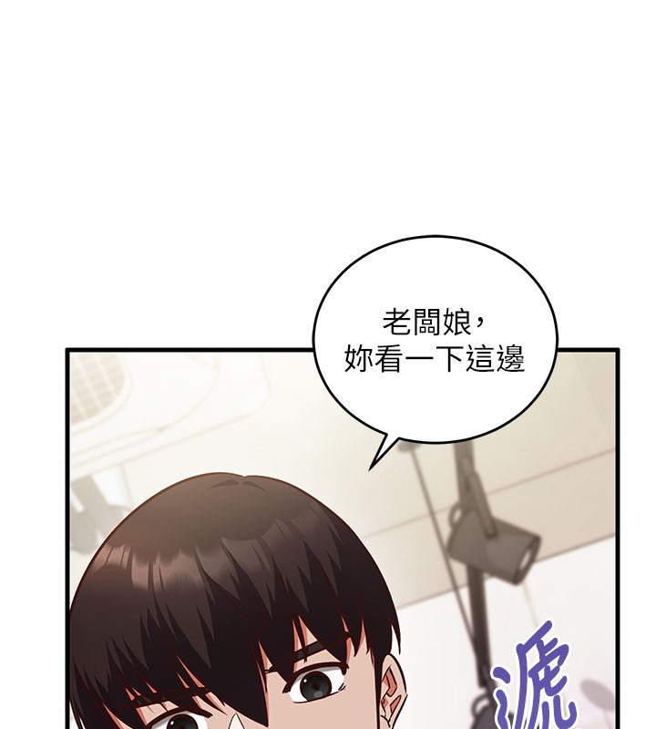 催眠偷心计 - 第8話-正是精力旺盛的年紀 - page 133