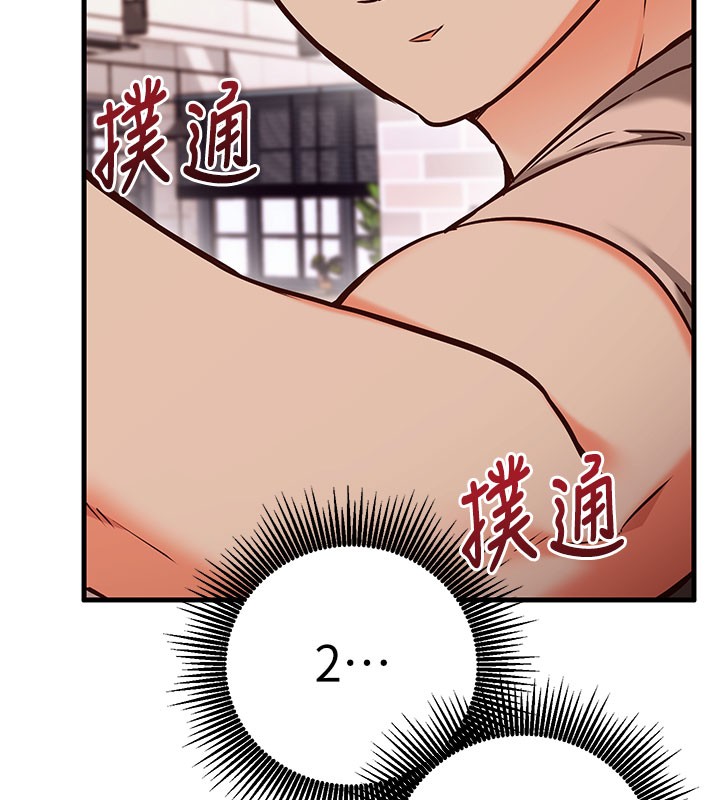 催眠偷心计 - 第8話-正是精力旺盛的年紀 - page 139