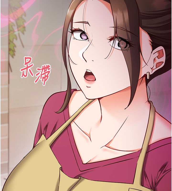 催眠偷心计 - 第8話-正是精力旺盛的年紀 - page 142