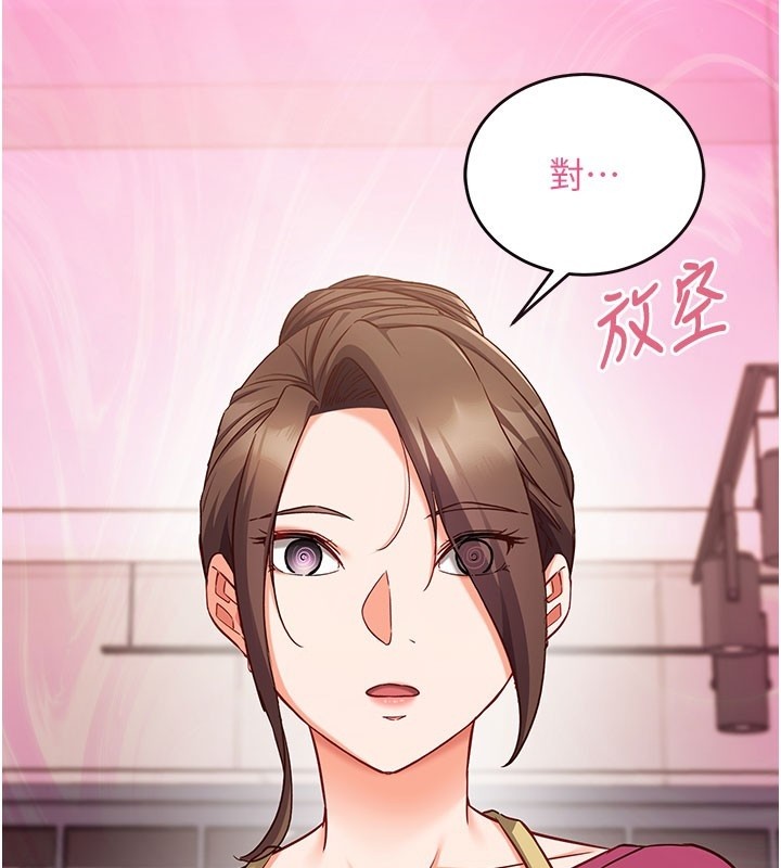 催眠偷心计 - 第8話-正是精力旺盛的年紀 - page 147