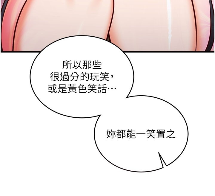 催眠偷心计 - 第8話-正是精力旺盛的年紀 - page 149