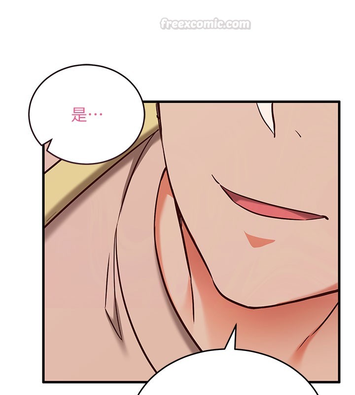 催眠偷心计 - 第8話-正是精力旺盛的年紀 - page 150