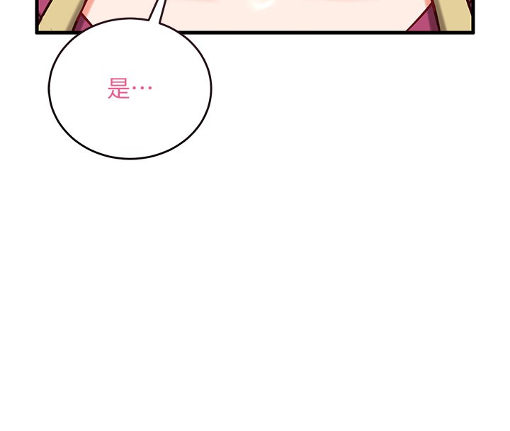 催眠偷心计 - 第8話-正是精力旺盛的年紀 - page 153
