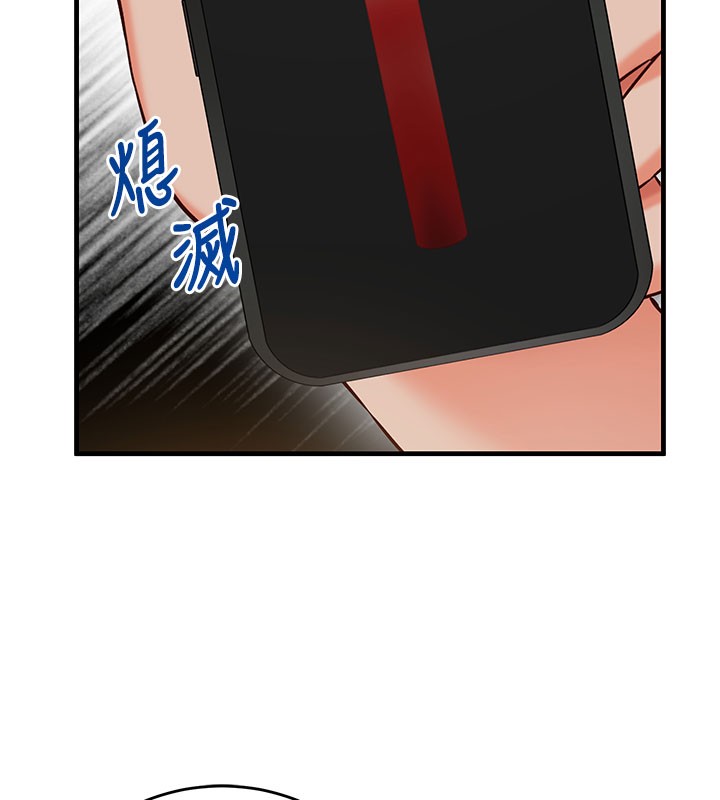 催眠偷心计 - 第8話-正是精力旺盛的年紀 - page 156