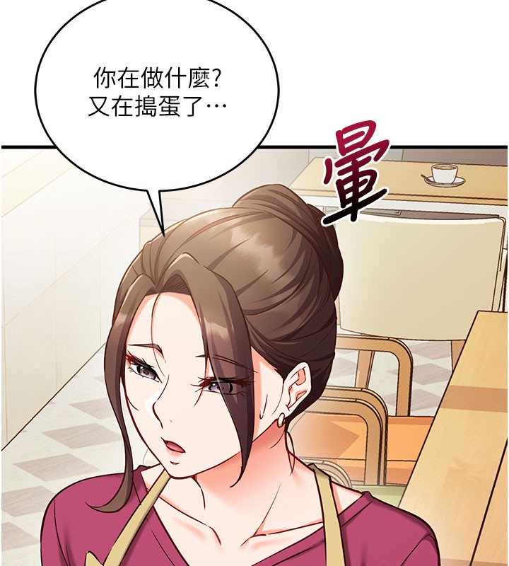 催眠偷心计 - 第8話-正是精力旺盛的年紀 - page 157