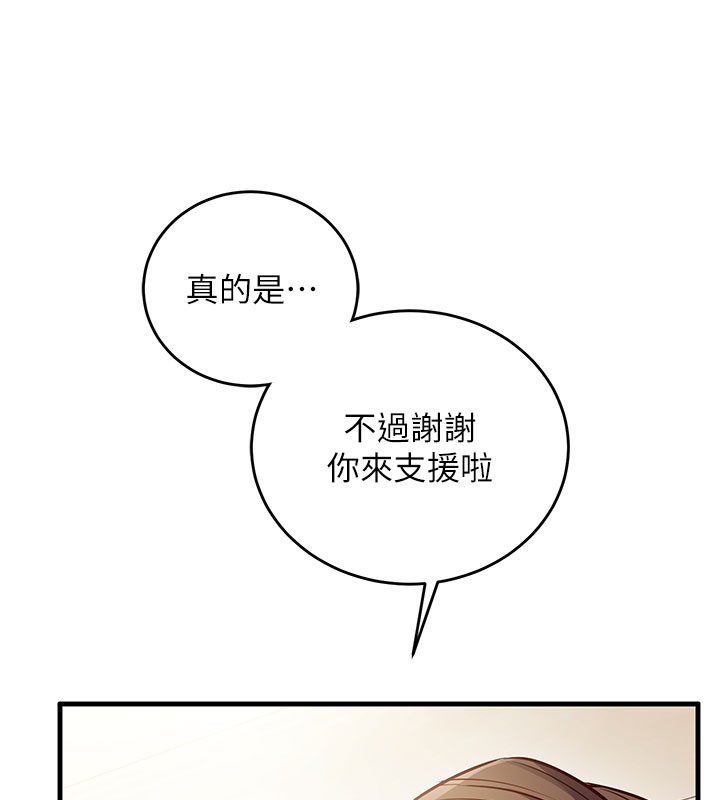 催眠偷心计 - 第8話-正是精力旺盛的年紀 - page 160