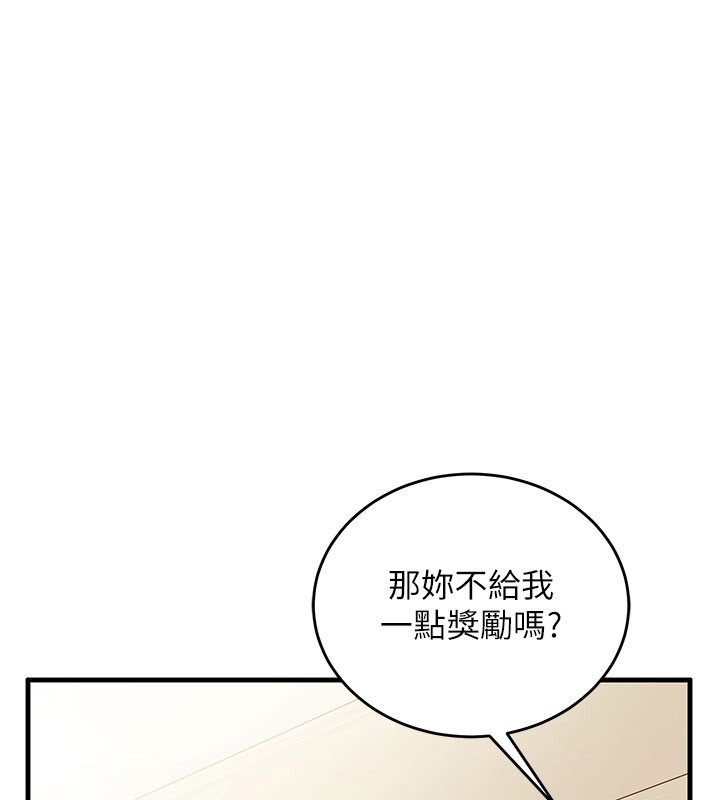 催眠偷心计 - 第8話-正是精力旺盛的年紀 - page 163