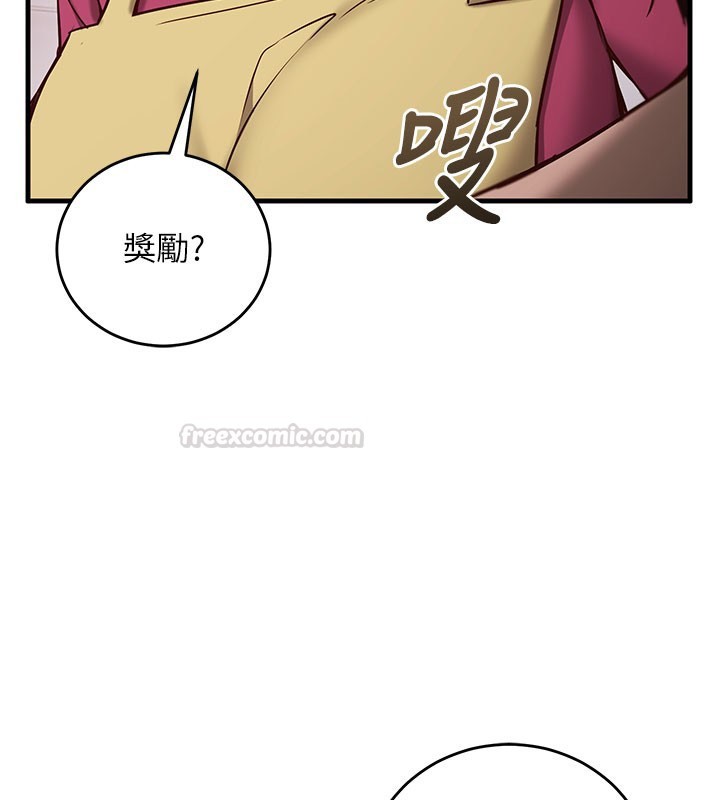 催眠偷心计 - 第8話-正是精力旺盛的年紀 - page 165