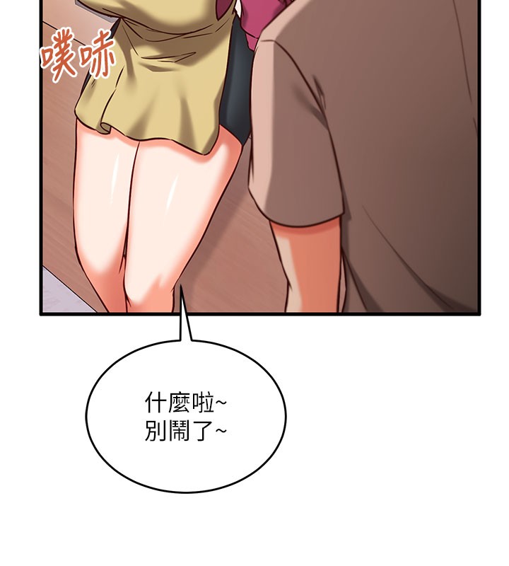 催眠偷心计 - 第8話-正是精力旺盛的年紀 - page 167