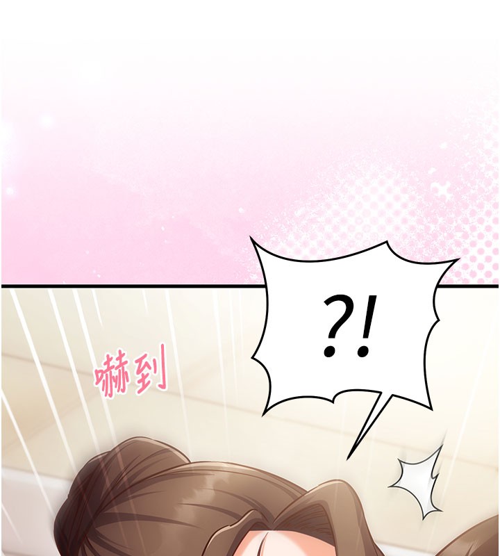 催眠偷心计 - 第8話-正是精力旺盛的年紀 - page 169