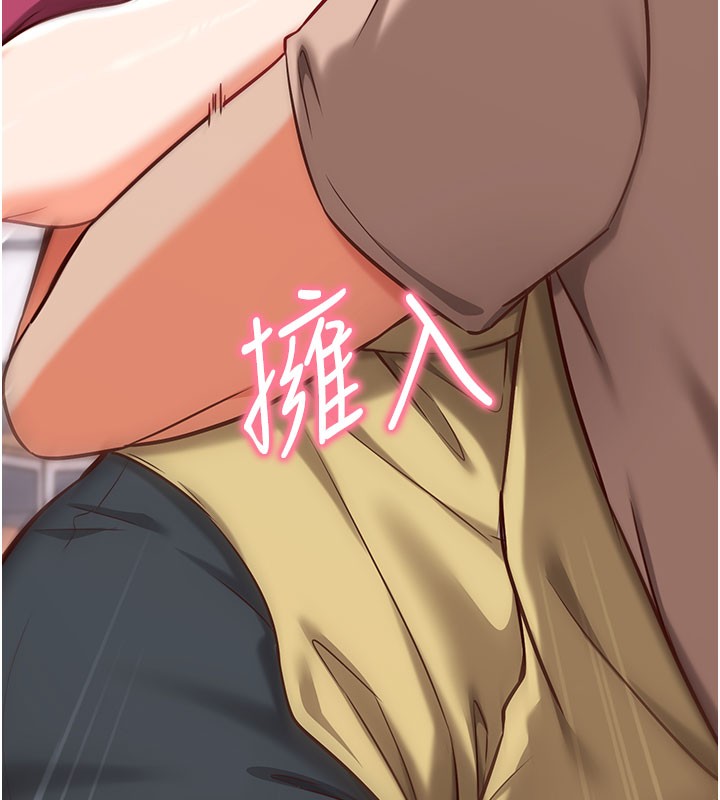 催眠偷心计 - 第8話-正是精力旺盛的年紀 - page 171