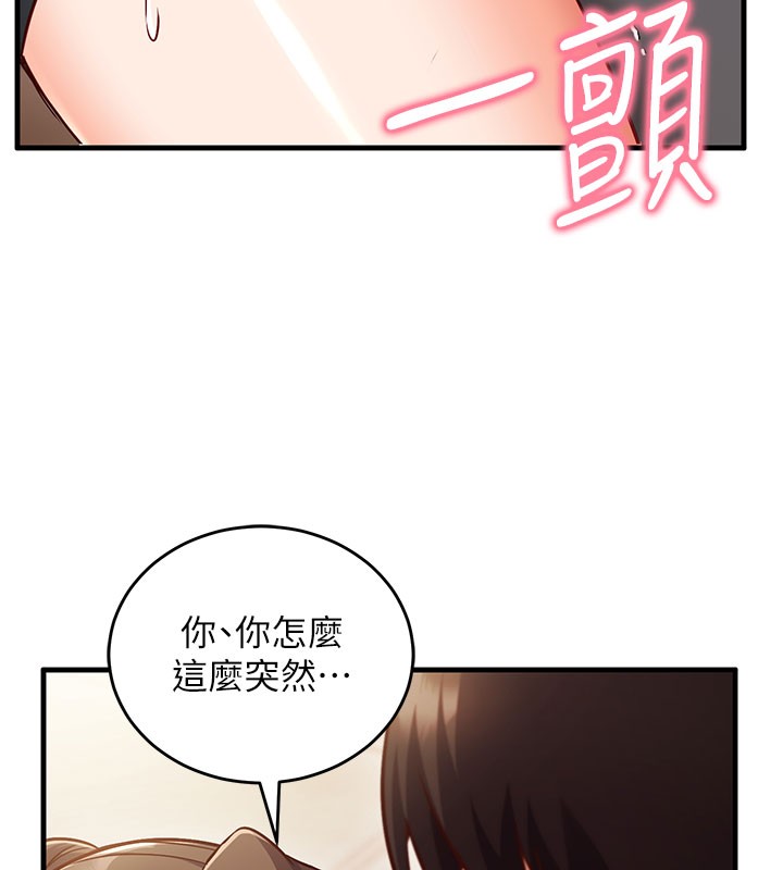 催眠偷心计 - 第8話-正是精力旺盛的年紀 - page 174