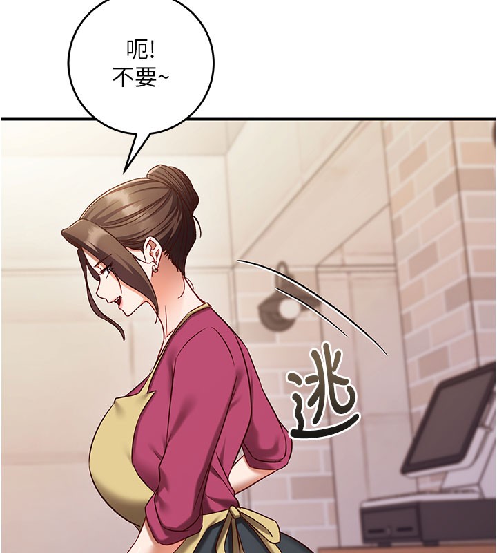 催眠偷心计 - 第8話-正是精力旺盛的年紀 - page 177
