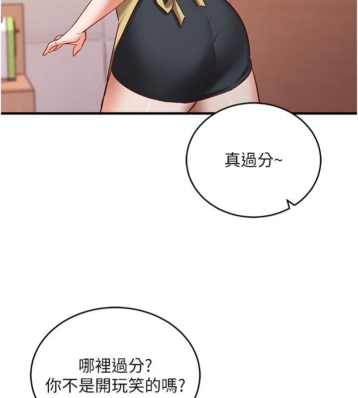 催眠偷心计 - 第8話-正是精力旺盛的年紀 - page 178
