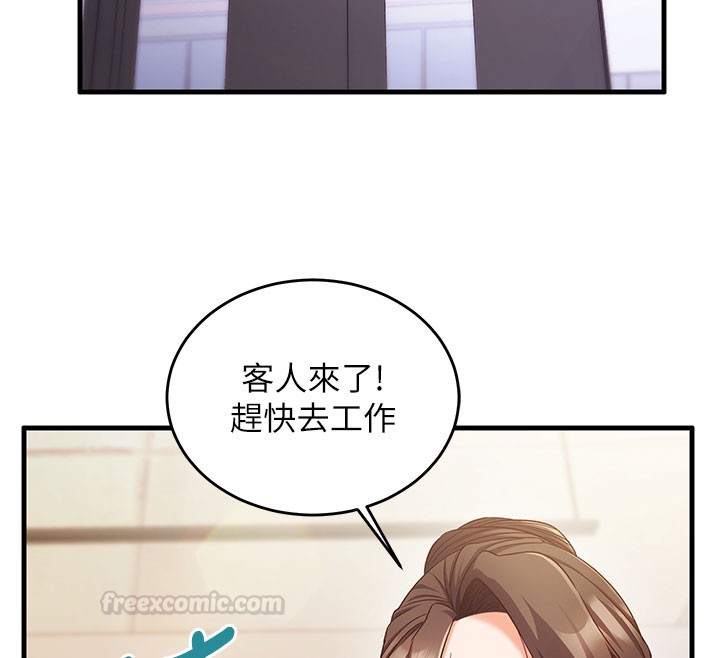 催眠偷心计 - 第8話-正是精力旺盛的年紀 - page 180
