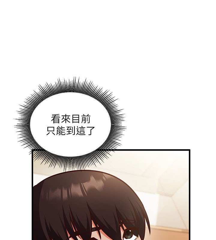 催眠偷心计 - 第8話-正是精力旺盛的年紀 - page 186