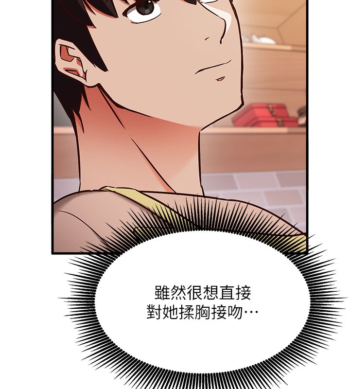 催眠偷心计 - 第8話-正是精力旺盛的年紀 - page 187