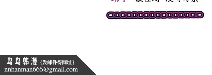催眠偷心计 - 第8話-正是精力旺盛的年紀 - page 192