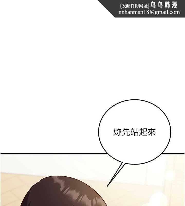 催眠偷心计 - 第23話-雨天氾濫成災的小穴 - page 1
