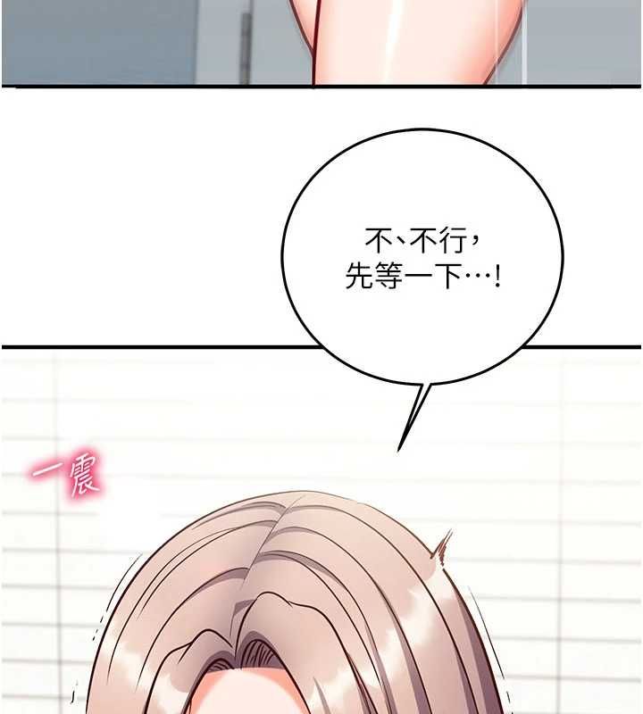 催眠偷心计 - 第23話-雨天氾濫成災的小穴 - page 7