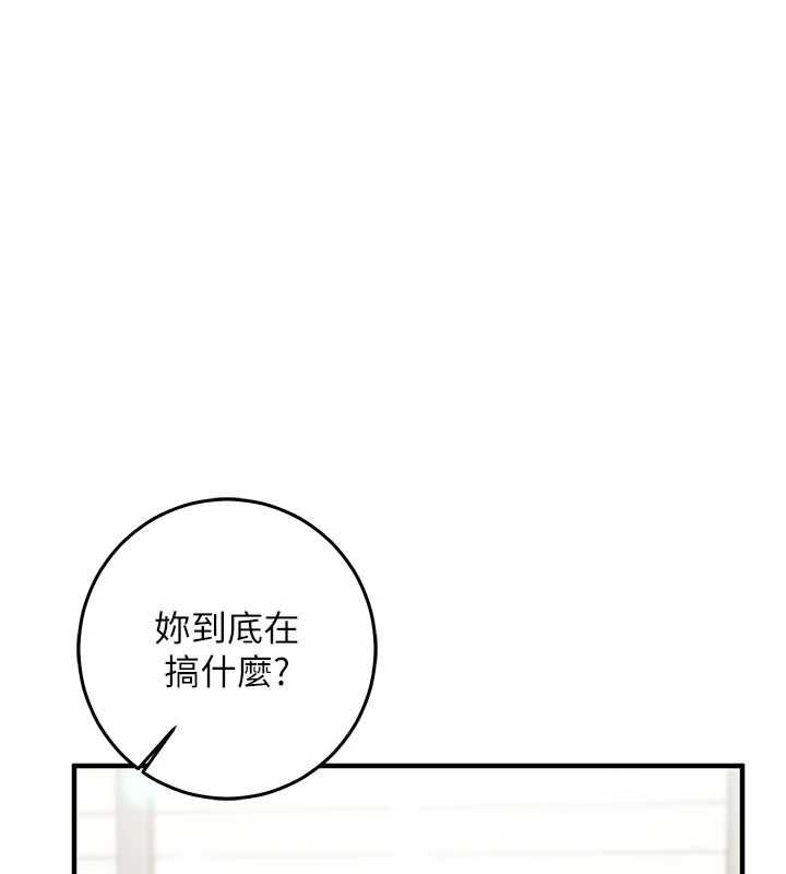 催眠偷心计 - 第23話-雨天氾濫成災的小穴 - page 11