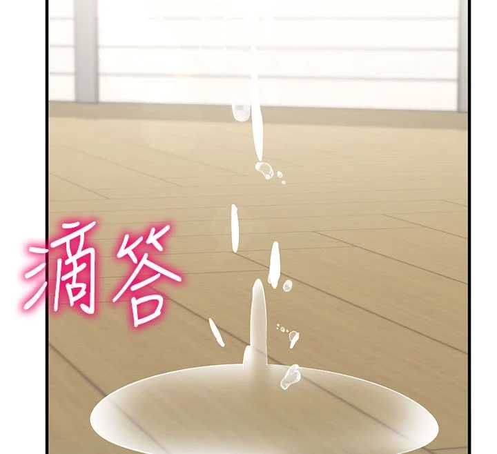 催眠偷心计 - 第23話-雨天氾濫成災的小穴 - page 12