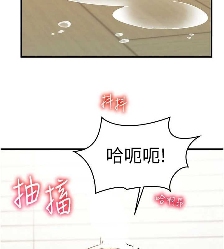 催眠偷心计 - 第23話-雨天氾濫成災的小穴 - page 13