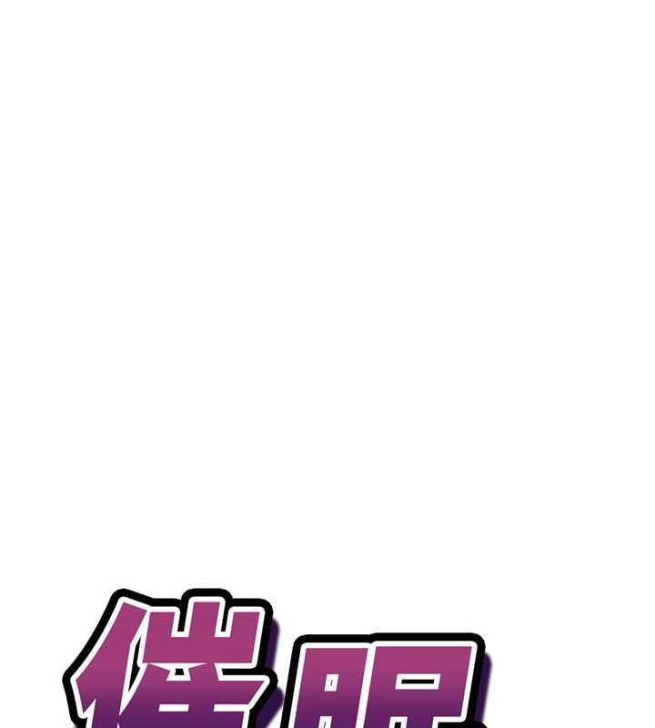 催眠偷心计 - 第23話-雨天氾濫成災的小穴 - page 18