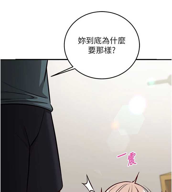 催眠偷心计 - 第23話-雨天氾濫成災的小穴 - page 21