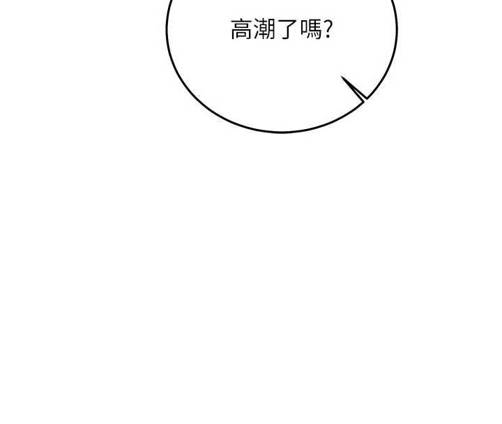 催眠偷心计 - 第23話-雨天氾濫成災的小穴 - page 24