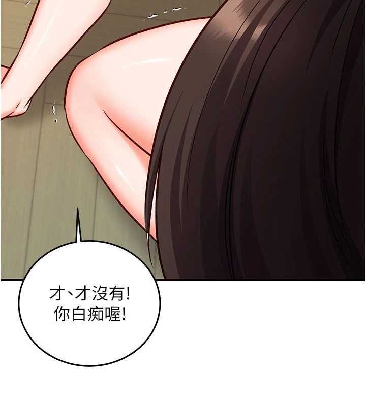 催眠偷心计 - 第23話-雨天氾濫成災的小穴 - page 31