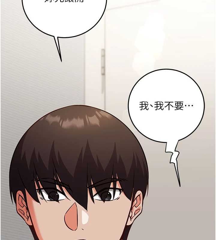 催眠偷心计 - 第23話-雨天氾濫成災的小穴 - page 33