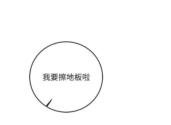 催眠偷心计 - 第23話-雨天氾濫成災的小穴 - page 36