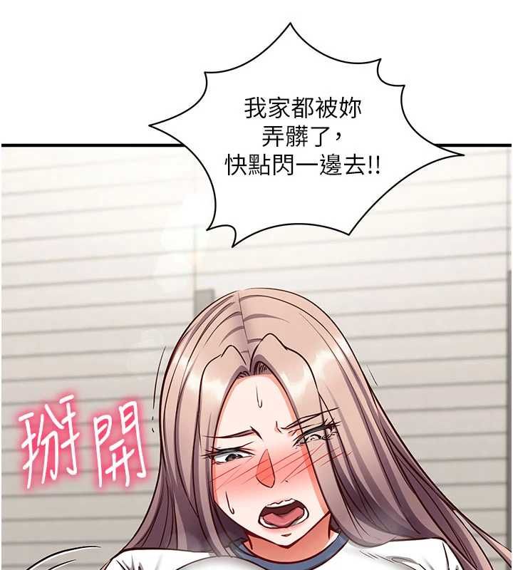 催眠偷心计 - 第23話-雨天氾濫成災的小穴 - page 37