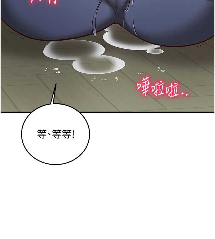 催眠偷心计 - 第23話-雨天氾濫成災的小穴 - page 39