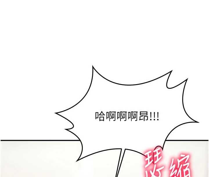 催眠偷心计 - 第23話-雨天氾濫成災的小穴 - page 40