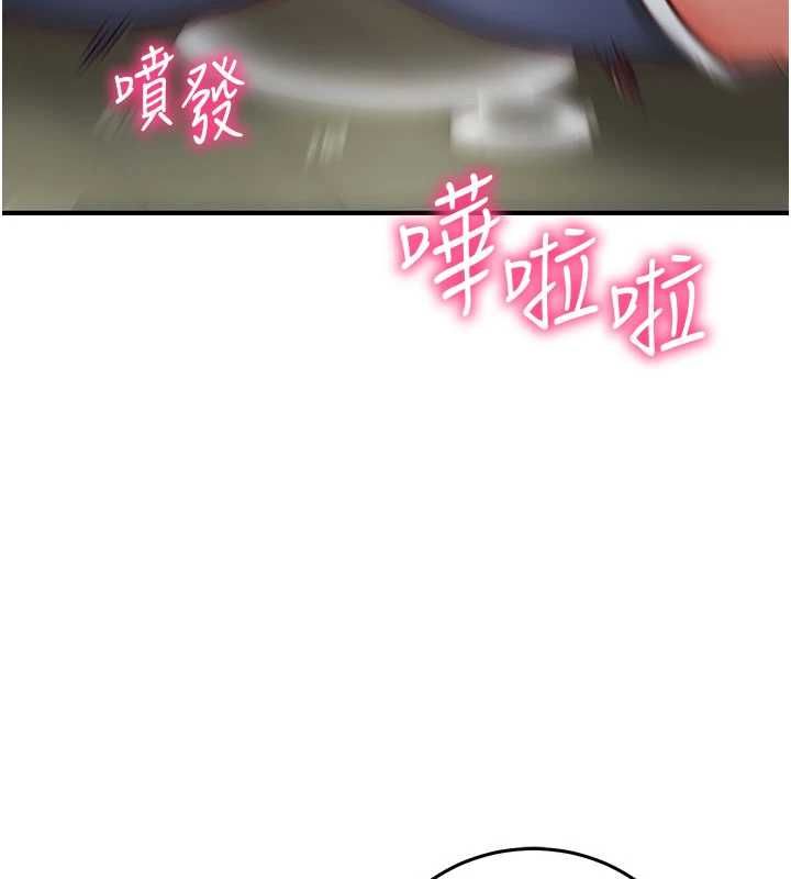 催眠偷心计 - 第23話-雨天氾濫成災的小穴 - page 43