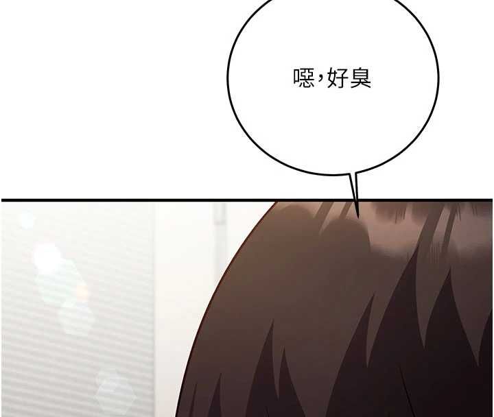 催眠偷心计 - 第23話-雨天氾濫成災的小穴 - page 44