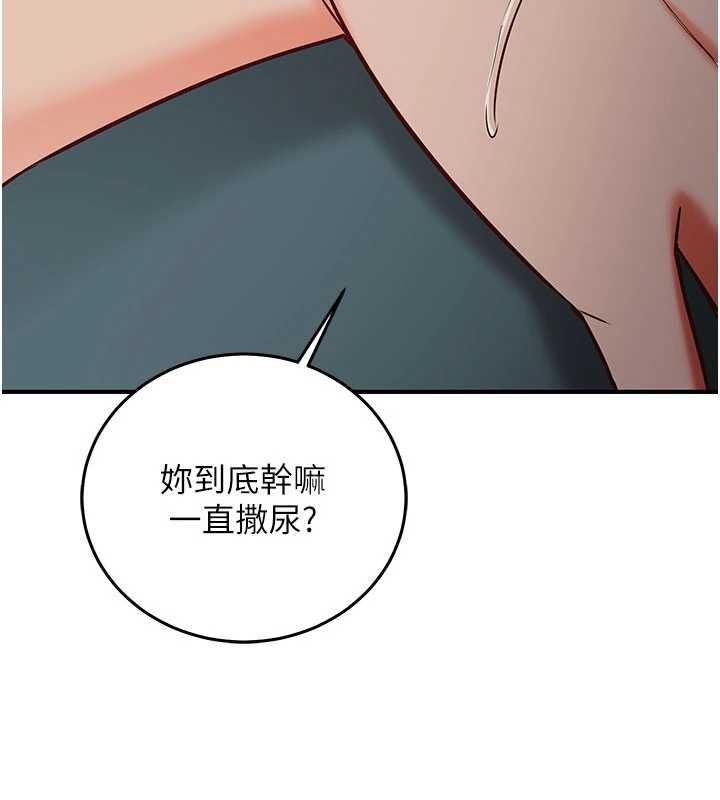 催眠偷心计 - 第23話-雨天氾濫成災的小穴 - page 46