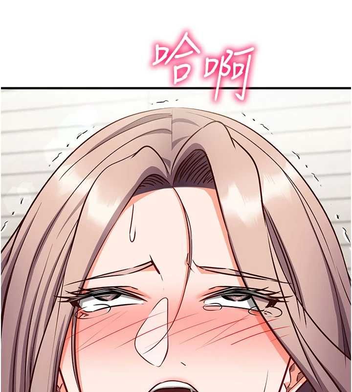 催眠偷心计 - 第23話-雨天氾濫成災的小穴 - page 47