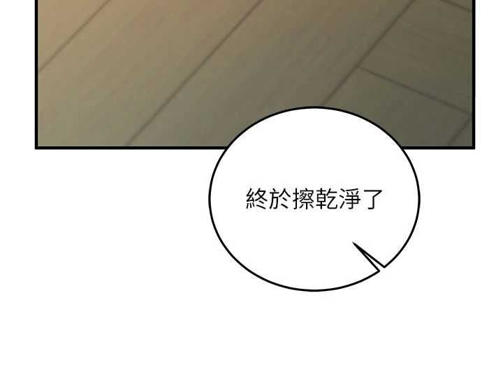 催眠偷心计 - 第23話-雨天氾濫成災的小穴 - page 52