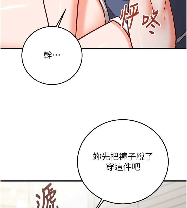 催眠偷心计 - 第23話-雨天氾濫成災的小穴 - page 55