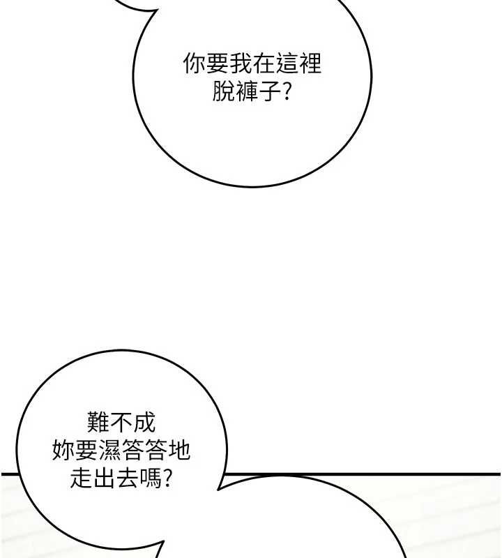 催眠偷心计 - 第23話-雨天氾濫成災的小穴 - page 58
